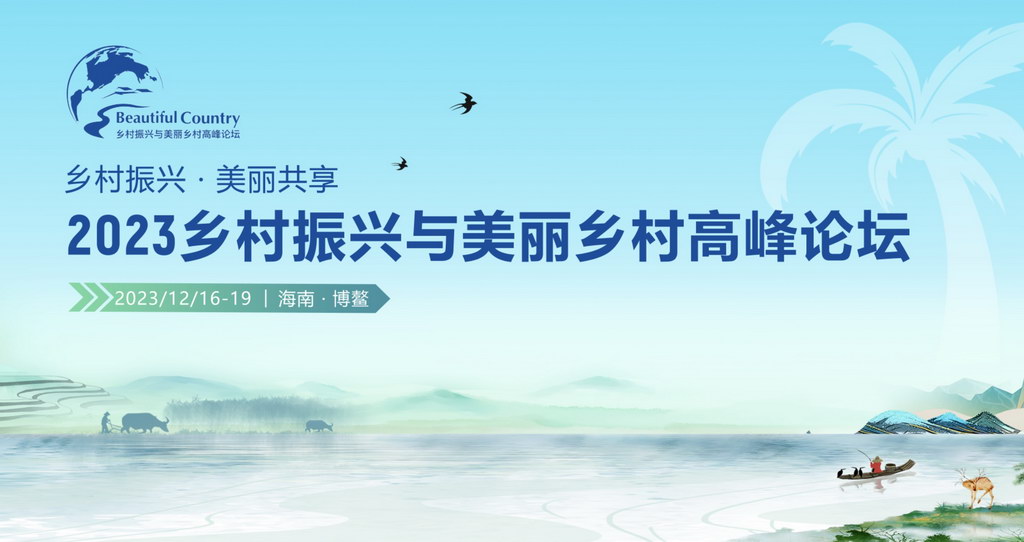 强化核心技术攻关，推进农业绿色发展——新时代农业科技与装备创新发展高峰论坛